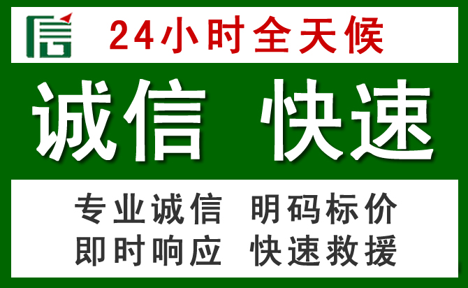 革吉汽车救援